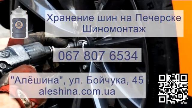 Хранение шин на Печерске смотреть онлайн