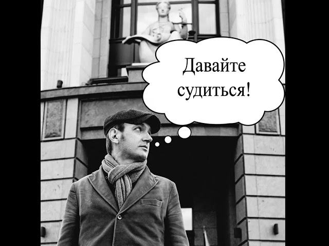 LawNow.ru: давайте судиться...