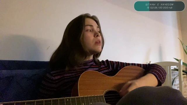 Кристина Кошелева - Стена белая (Naushko acoustic cover)