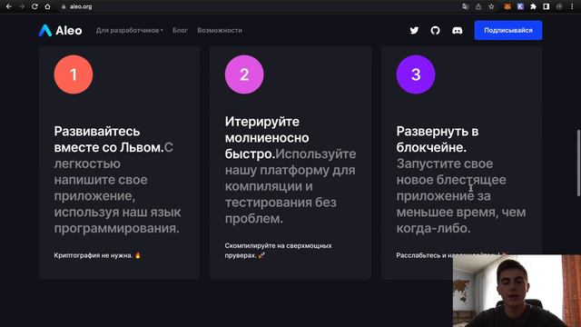 Срочная новость по Амбассадорской программе ALEO! смотреть онлайн