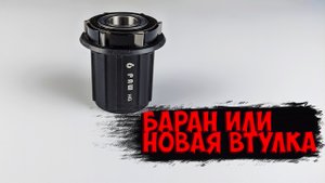 Барабан для ZTTO P3 HG Driver с Aliexpress