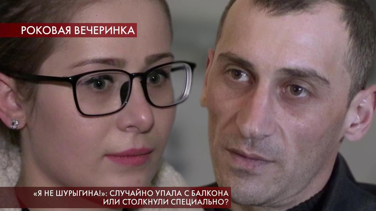В "Пусть говорят" показания девушки, выпавшей во время вечеринки из окна