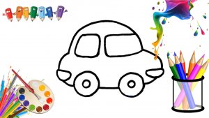 Как нарисовать маленькую машинку. Мультик раскраска для детей. Учимся рисовать простые рисунки