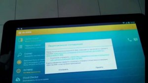Установка и активация ключевым файлом Dr.Web Security Space для Android