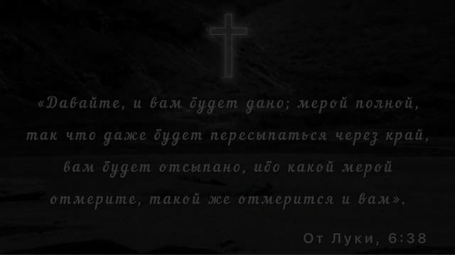 Самые вдохновляющие цитаты из Библии смотреть онлайн