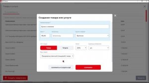 Урок 3. Как создать товар?