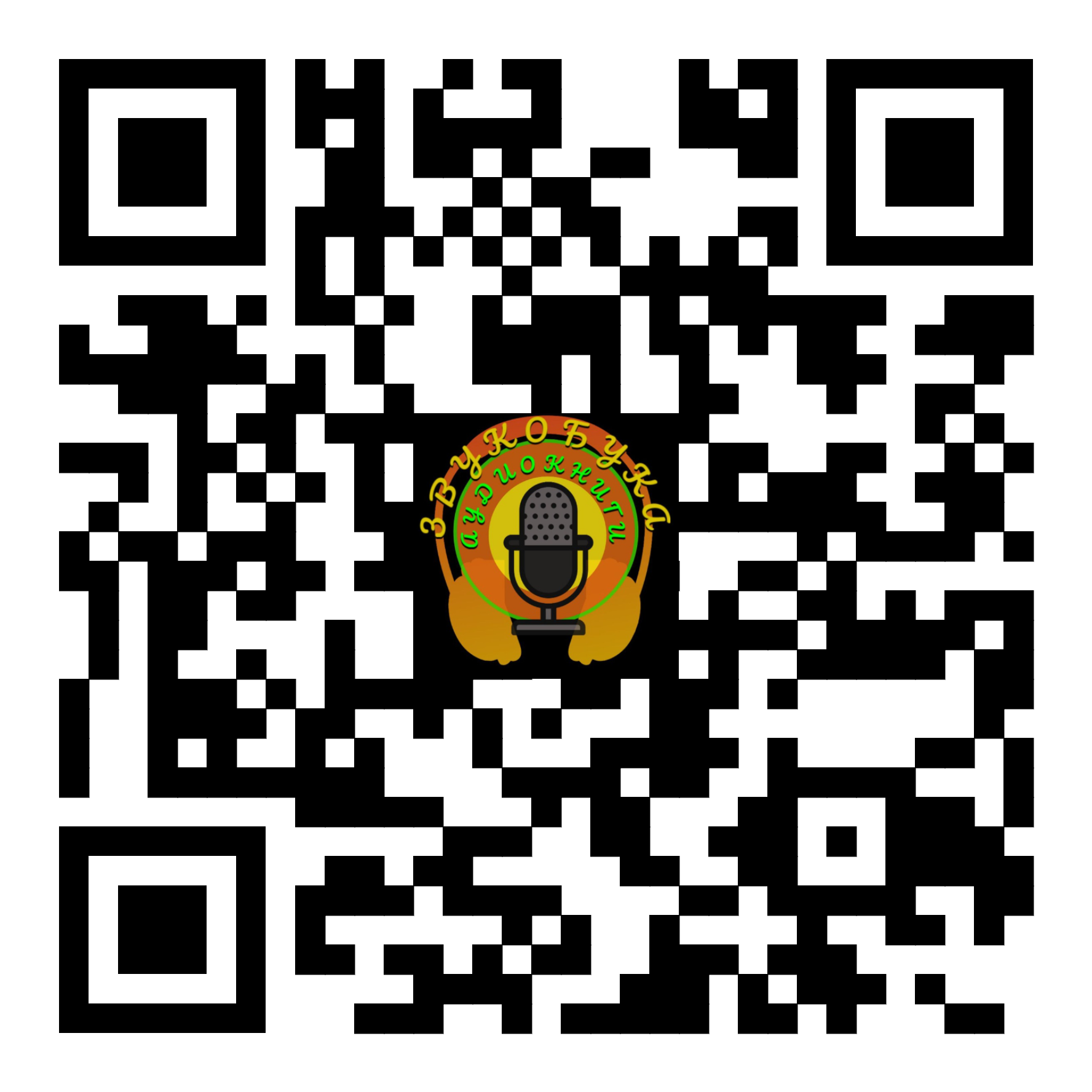 Аудиокниги различных жанров в любительском исполнении.
