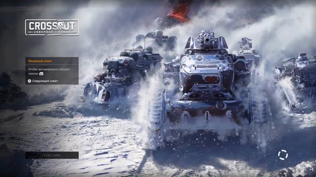 Прямой показ crossout clan war смотреть онлайн