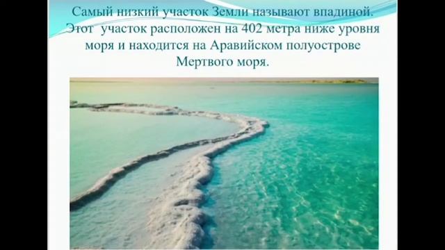IV четверть Естествознание 4 класс 2 урок
