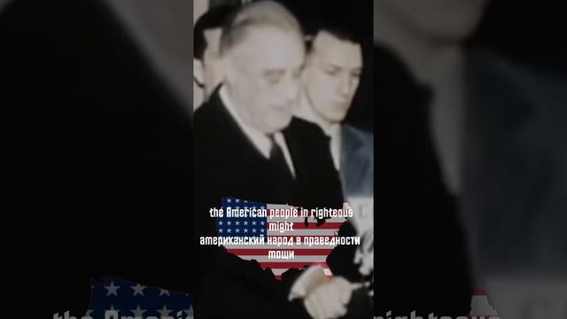 Франклин Рузвельт / Franklin Roosevelt