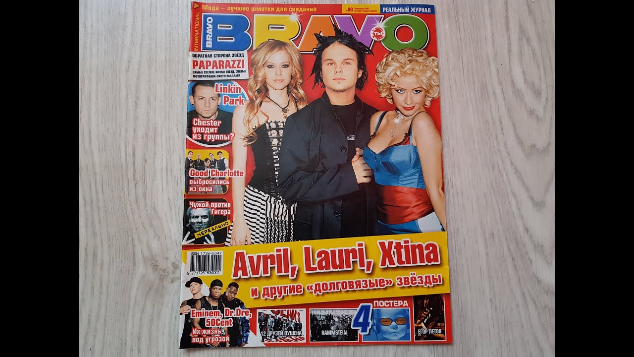 Bravo c Christina Aguilera, Avril Lavigne & Rasmus, №6, 2005