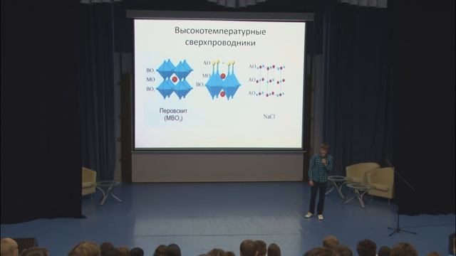 Евгений Гербер - Сверхпроводимость