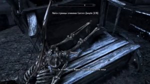 TES V: Skyrim. Серия 230 - Снова в Каирн