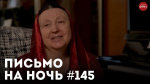 «Как Бог испытывает нас?» / Спокойной ночи, православные #145 / Преподобный Макарий Оптинский