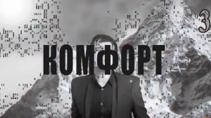 Уроки маркетинга от БедКомедиан