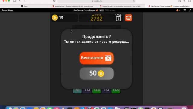 Первое видео с Макбука, играем в Яндекс игры 2023 смотреть онлайн