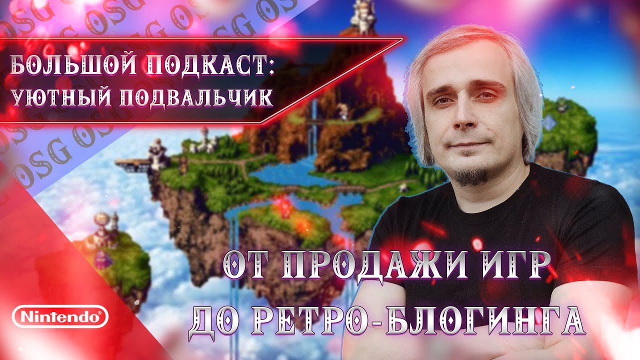 Уютный подвальчик | Ретро - игры , аркадный автомат, Nintendo switch