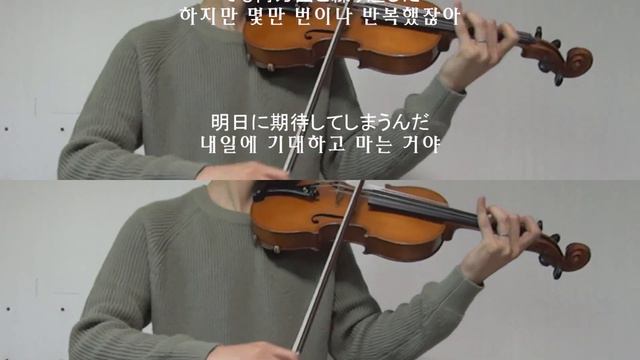 [Project Violin] 시네마 (シネマ Cinema) violin cover смотреть онлайн