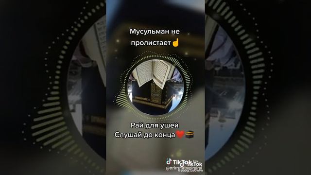 Подписка и Лайк если в серце живёт любви к АЛЛАХУ