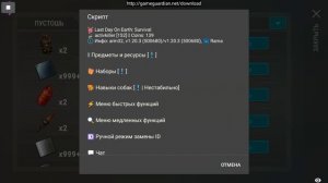 LAST DAY ON EARTH SURVIVAL 1.20.3 взлом на топовые кейсы и дюп!!!! ТОП СКРИПТ !!