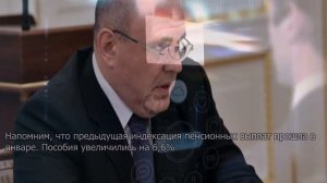 Мишустин распорядился изменить выплату пенсий