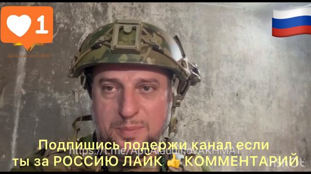 Апти Алаудинов прямой эфир 18.08.2024