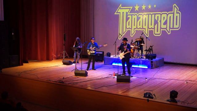 Концерт группы «Парадизель» смотреть онлайн