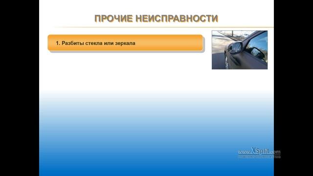 25.02.2018 МСК 12:30 Устройство и эксплуатации автотранспортных средств.