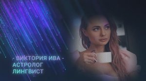 Первая Тихоокеанская Конференция