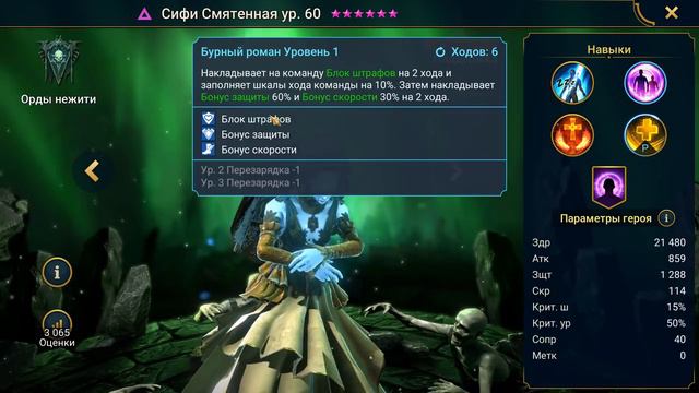 RAID shadow legends топ 10 ресателей в игре ! Лучшие РЕСЫ в игре РЕЙД ! смотреть онлайн