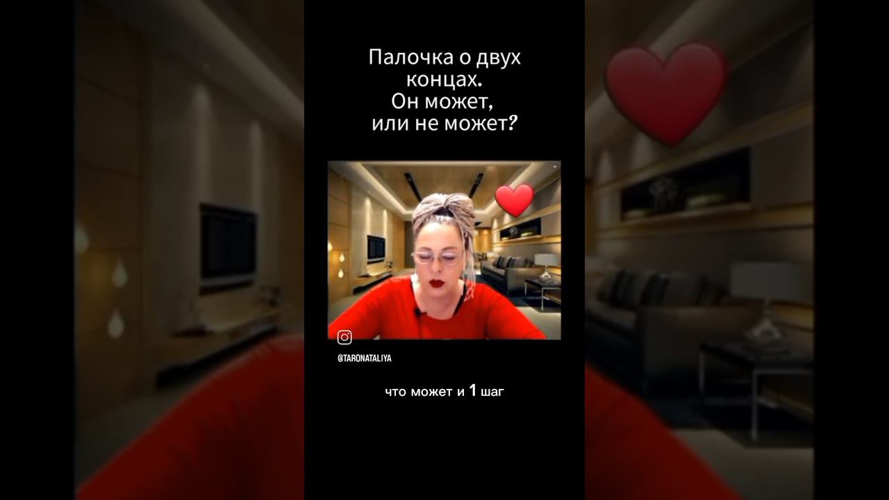 ❤️ КАК ИЗМЕНИТЬ МУЖА #tarot #таролог #эзотерика #карма