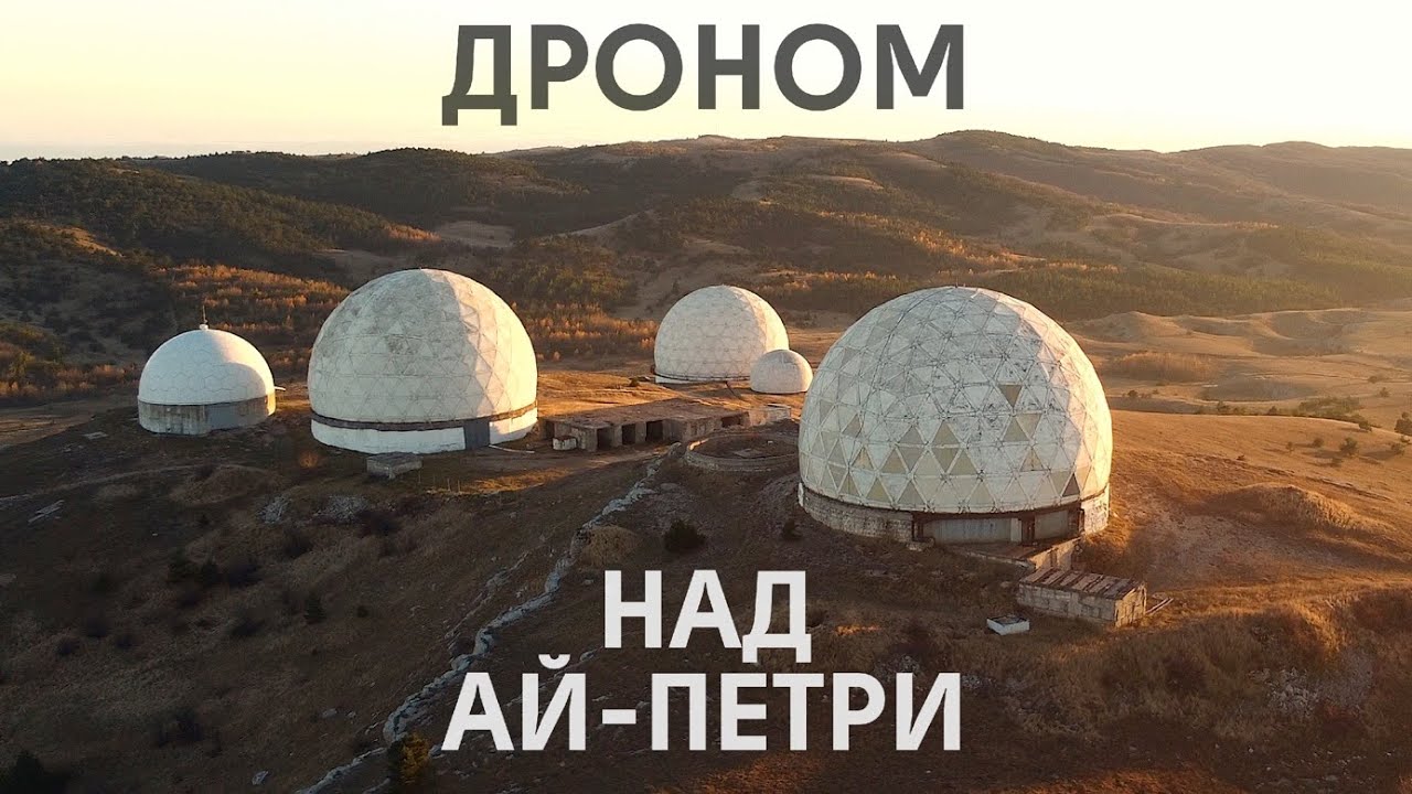 Это вам не Кавказ! Лучшие виды в Крыму | Россия, Крымские горы, Ай-Петри | 4k смотреть онлайн