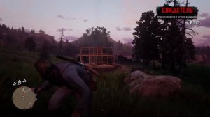 РДР2 приручить пса