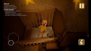 Игра Ребёнок в Жёлтом 2