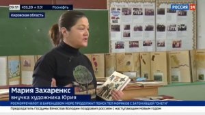 Ухтым ( Кировская область) - малая родина легендарного художника Юрия Васнецова