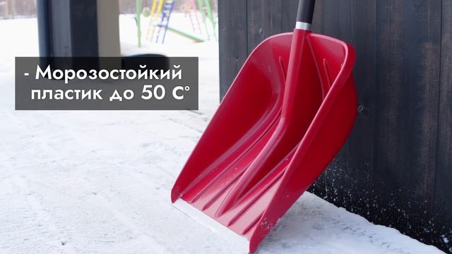 Лопата автомобильная FACHMANN Garten для уборки снега 05.060 красная смотреть онлайн