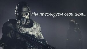 Сталкер Лабиринт. Аномальный пузырь-Петля времени !