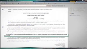 Коды доходов в  справке 2-НДФЛ