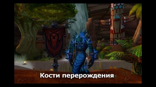 Игрушки доступные археологам: Амулет-огонек, Кости перерождения и другие смотреть онлайн