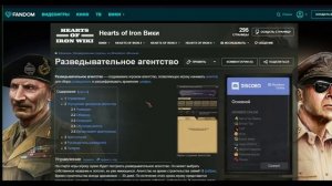 Hoi4 - New Ways - Лагает в 37, исправляем