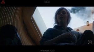 Крио  Русский трейлер  Фильм 2022.mp4