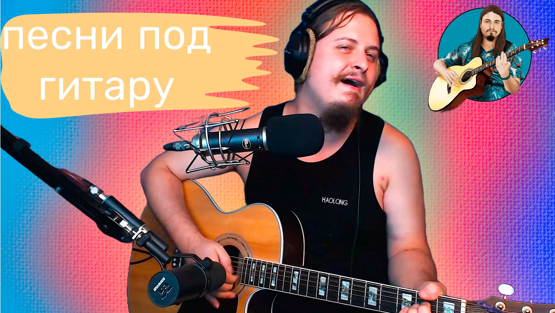 ? ЗаМечтаТельные песни ? под гитару ? без мата ✅ Живой, качественный, объемный звук ? Общение