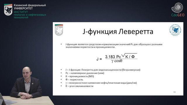 5. Петрофизическая модель и подсчет запасов