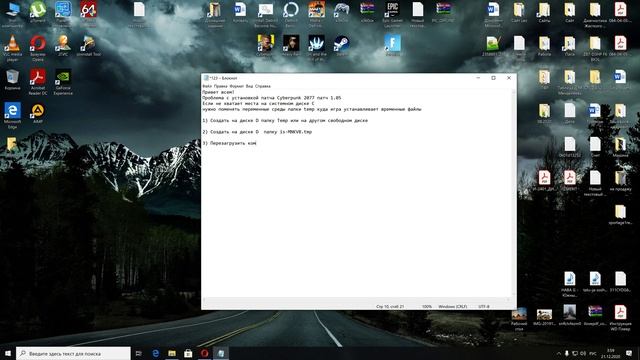 Cyberpunk 2077 патч 1.05 если не хватает места на диске С смотреть онлайн