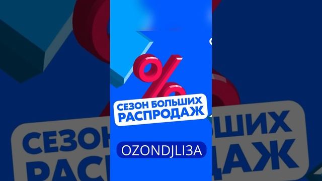промокод на валберис на первый заказ промокод на валберис на первый заказ