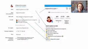 Как оформить шапку профиля в инстаграм.