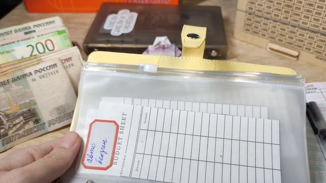 Первое распределение денег по системе конвертов. Знакомство. #бюджетсемьи #системаконвертов #деньги