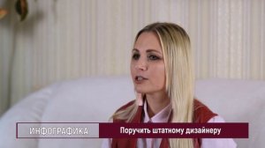 Инфографика. Как сделать инфографику и сколько это стоит?