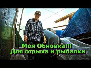 Моя обновка!!! Для отдыха и рыбалки