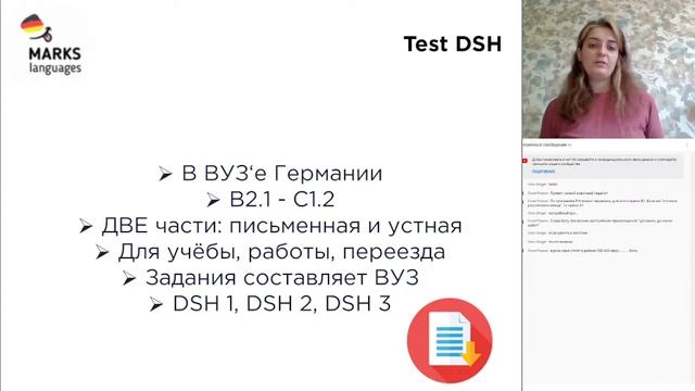 Какой экзамен выбрать для поступления в ВУЗ в Германии? смотреть онлайн